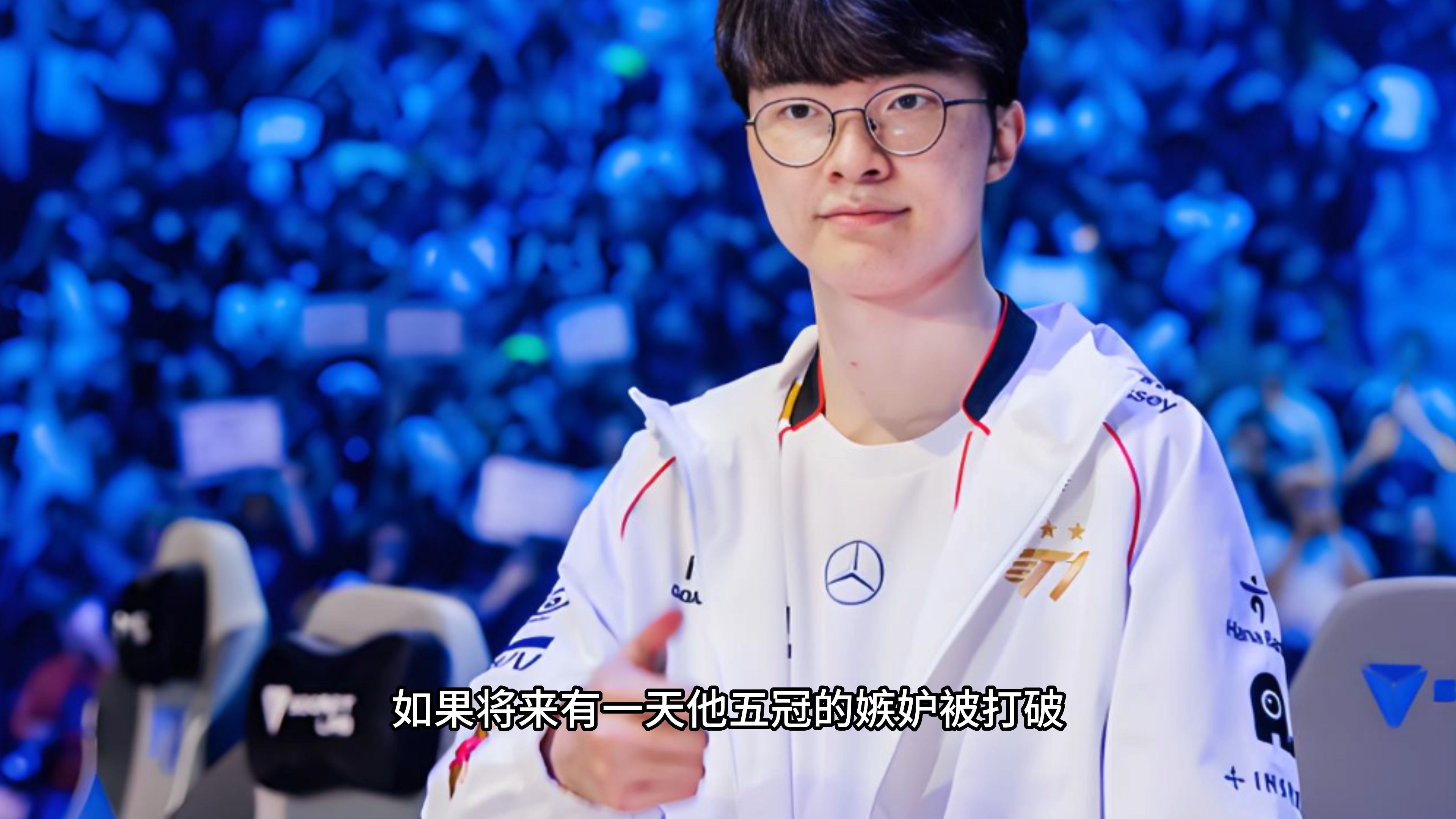  Faker赛事官方发布挺进下一轮新规，SKT争议不断！-开云app下载