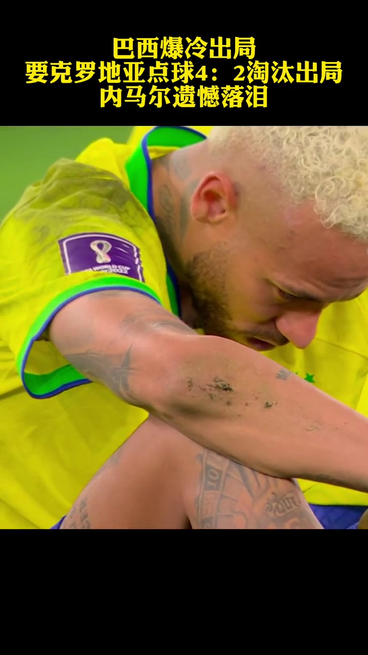 包含内马尔爆冷击败塞尔维亚队,突破纪录引爆全场!的词条-开云app下载